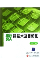 数控技术及自动化