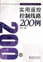 实用遥控控制线路200