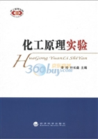 化工原理实验