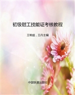 初级钳工技能证考核教