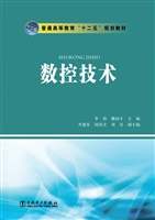 数控技术