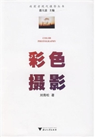 彩色摄影