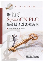 西门子S7-200CN PLC编