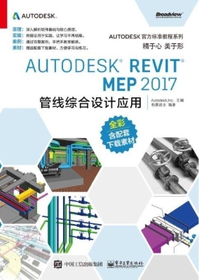 Autodesk Revit MEP 2
