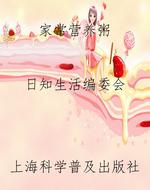 家常营养粥