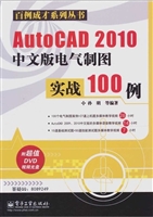 AutoCAD 2010中文版电