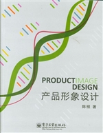 产品形象设计