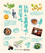 让别人去思考吧，我只管