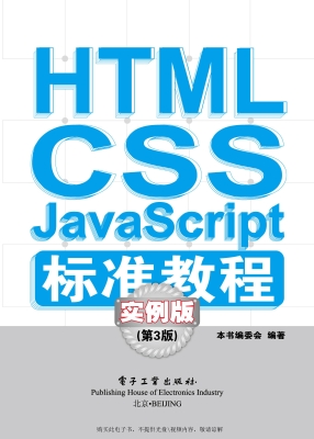 HTML/CSS/JavaScript