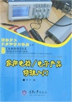 家用电器 /电子产品修