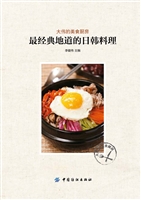 最经典地道的日韩料理