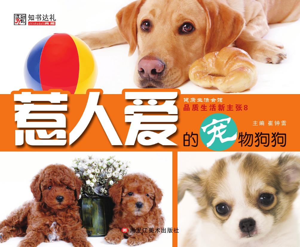 品质生活新主张 8——