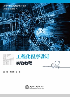 工程化程序设计实验教