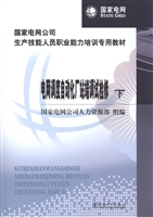电网调度自动化厂站端