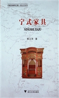 宁式家具