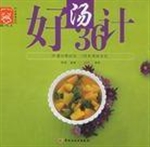 好汤36计