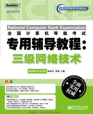 全国计算机等级考试专