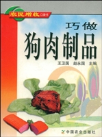 巧做狗肉制品