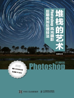 堆栈的艺术——Photos