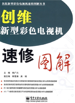 创维新型彩色电视机速