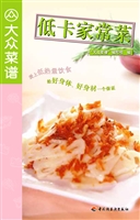 低卡菜