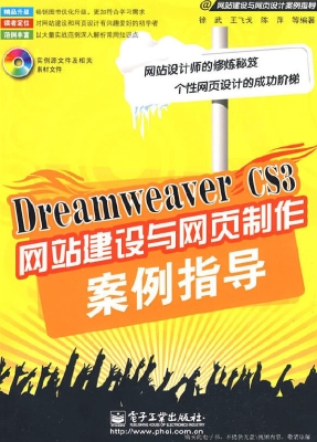 Dreamweaver CS3网站