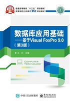 数据库应用基础——基