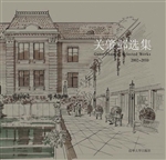 关肇邺选集