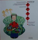阿香游中国——丝绸之