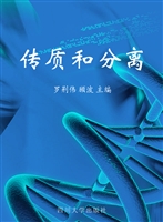 传质与分离