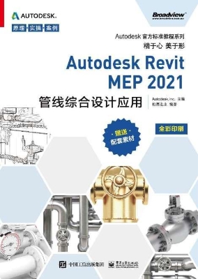 Autodesk Revit MEP 2