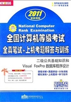 上机考题解答与训练. 