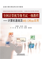 全国计算机等级考试一