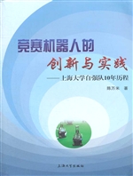 竞赛机器人的创新与实