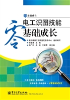 电工识图技能零基础成