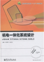 机电一体化系统设计