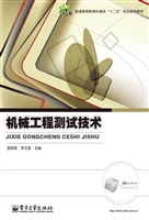 机械工程测试技术