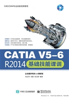 CATIA V5-6 R2014基础