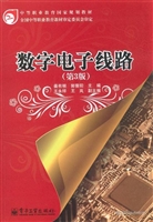 数字电子线路