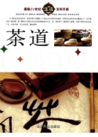 茶道