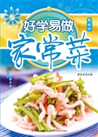 好学易做家常菜