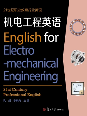 机电工程英语