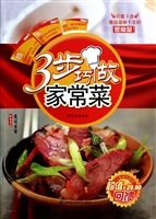 3步巧做家常菜
