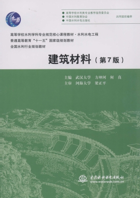 建筑材料