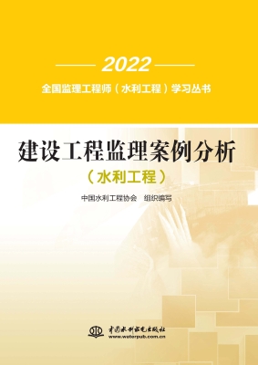 建设工程监理案例分析
