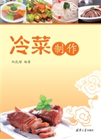 冷菜制作