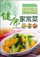 3+2健康家常菜