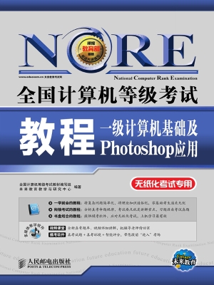 全国计算机等级考试教