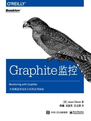 Graphite监控