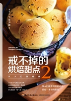 戒不掉的烘焙甜点